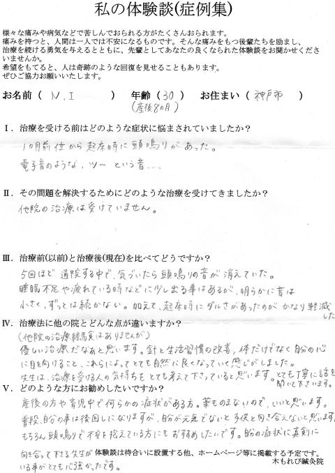 体験談