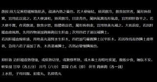 抑肝散 原文