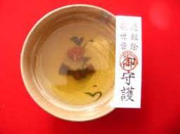 福茶