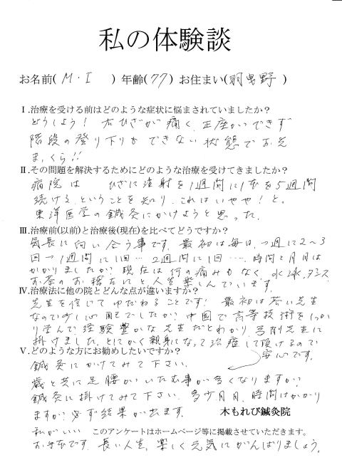 体験談